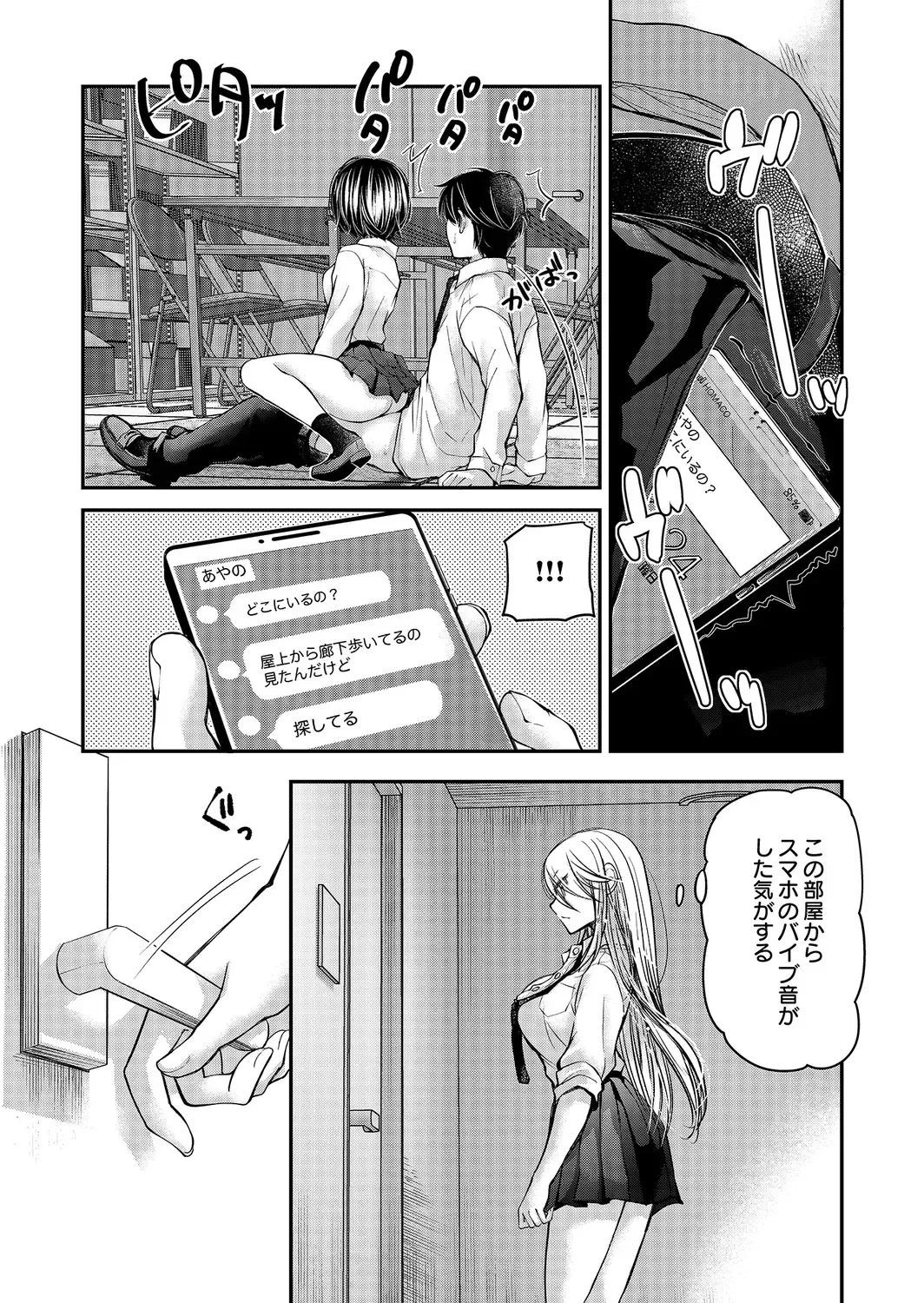 [Mikokuno Homare] Class de 1-ban no Boss Gal wa Boku no Mae dake Kawaii Ecchi na Osananajimi Fhentai - Page 127