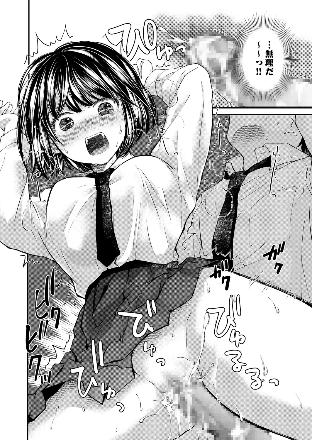 [Mikokuno Homare] Class de 1-ban no Boss Gal wa Boku no Mae dake Kawaii Ecchi na Osananajimi Fhentai - Page 134