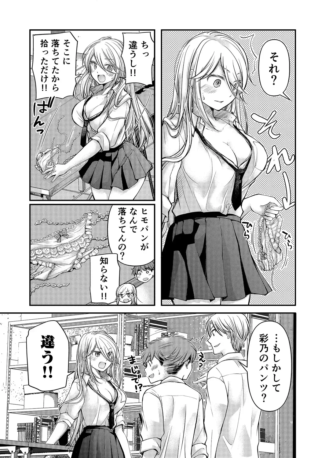 [Mikokuno Homare] Class de 1-ban no Boss Gal wa Boku no Mae dake Kawaii Ecchi na Osananajimi Fhentai - Page 146