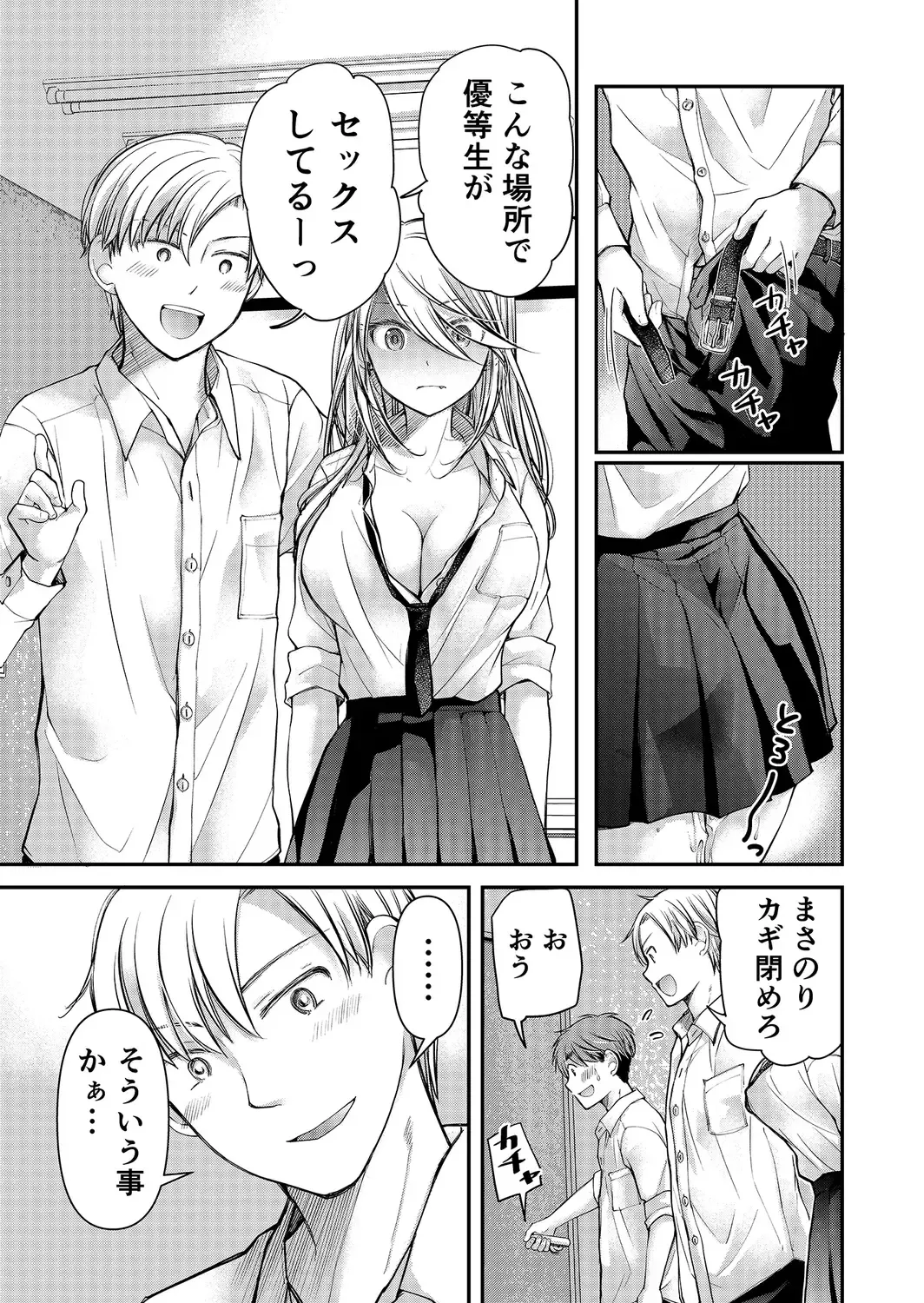 [Mikokuno Homare] Class de 1-ban no Boss Gal wa Boku no Mae dake Kawaii Ecchi na Osananajimi Fhentai - Page 150