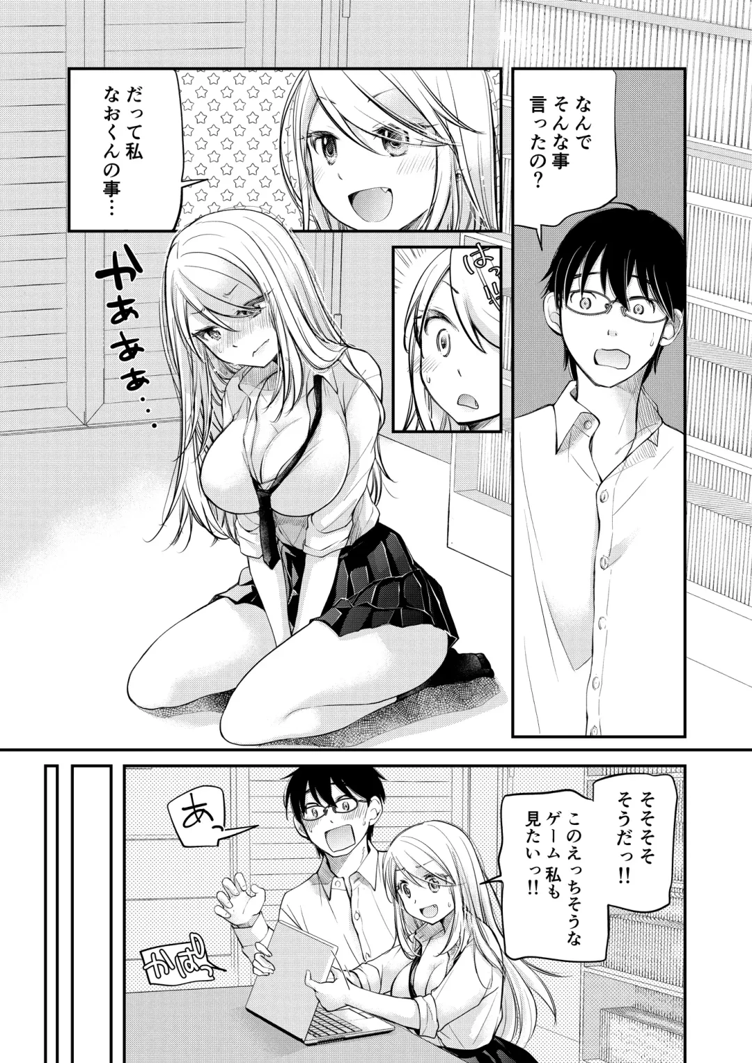 [Mikokuno Homare] Class de 1-ban no Boss Gal wa Boku no Mae dake Kawaii Ecchi na Osananajimi Fhentai - Page 17