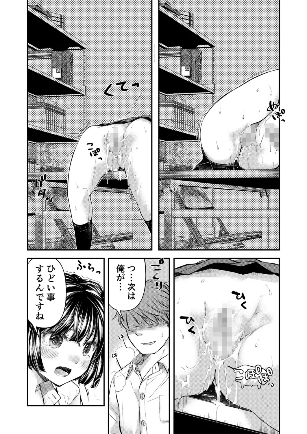 [Mikokuno Homare] Class de 1-ban no Boss Gal wa Boku no Mae dake Kawaii Ecchi na Osananajimi Fhentai - Page 174