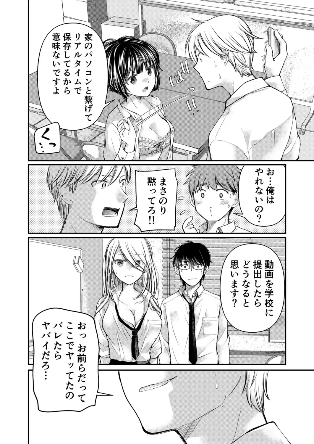 [Mikokuno Homare] Class de 1-ban no Boss Gal wa Boku no Mae dake Kawaii Ecchi na Osananajimi Fhentai - Page 176
