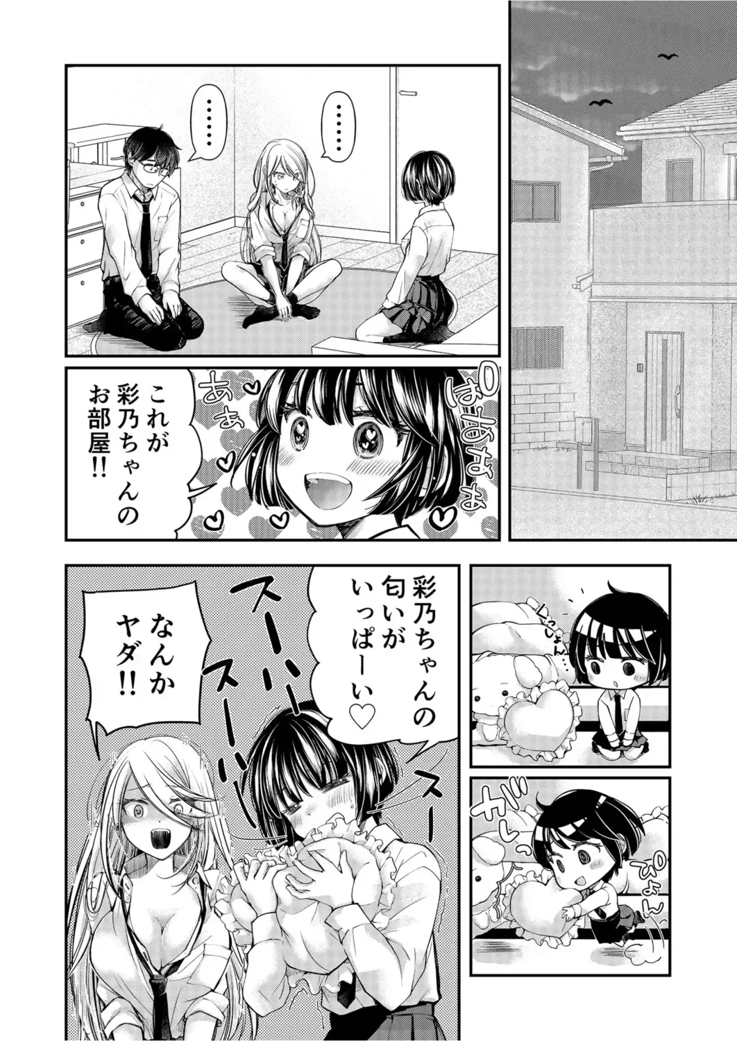 [Mikokuno Homare] Class de 1-ban no Boss Gal wa Boku no Mae dake Kawaii Ecchi na Osananajimi Fhentai - Page 178