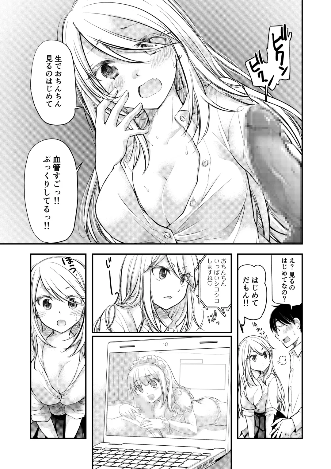 [Mikokuno Homare] Class de 1-ban no Boss Gal wa Boku no Mae dake Kawaii Ecchi na Osananajimi Fhentai - Page 19