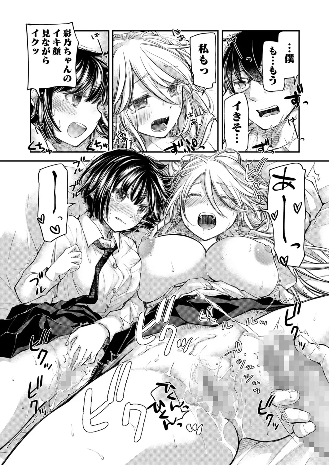 [Mikokuno Homare] Class de 1-ban no Boss Gal wa Boku no Mae dake Kawaii Ecchi na Osananajimi Fhentai - Page 193