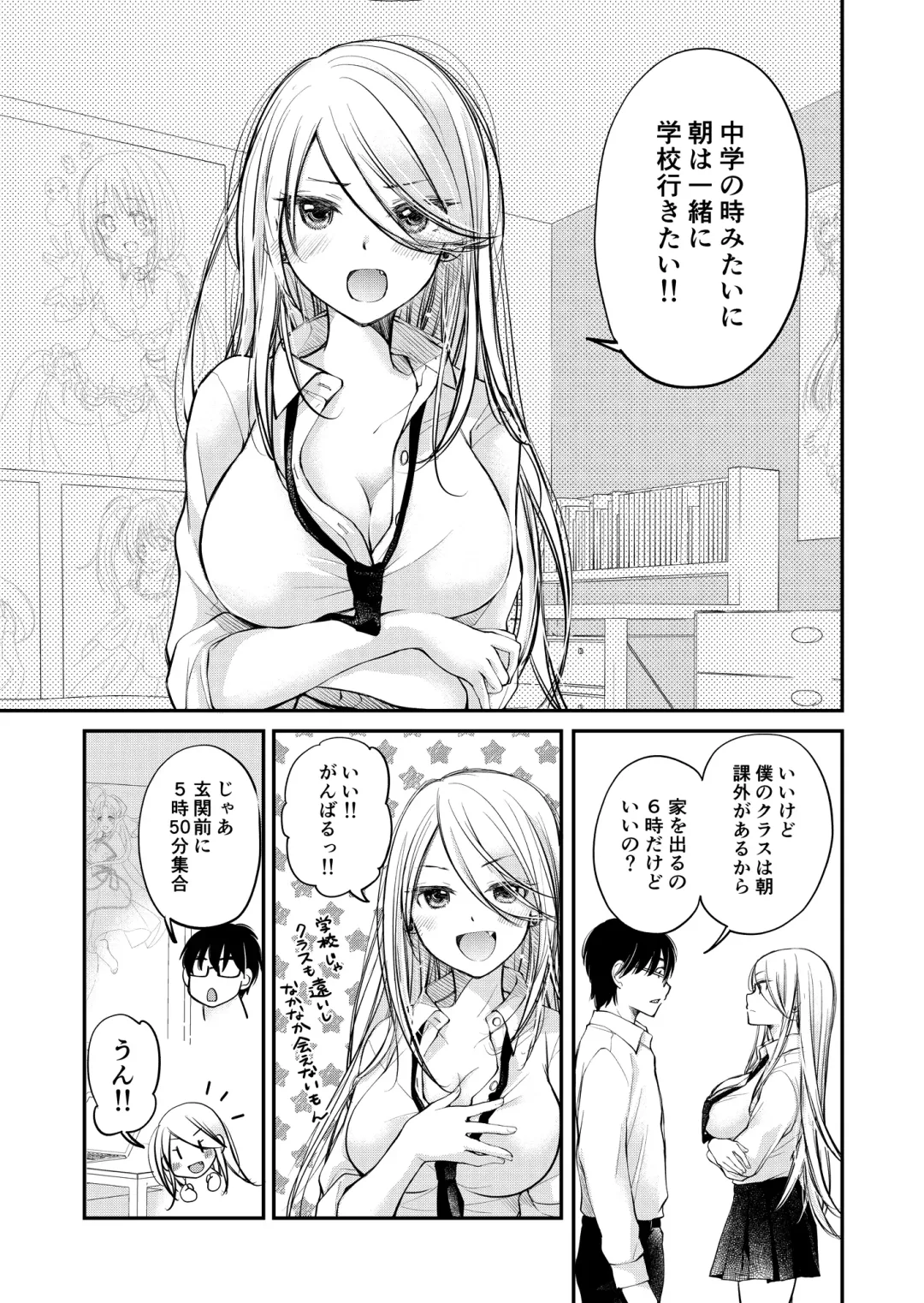 [Mikokuno Homare] Class de 1-ban no Boss Gal wa Boku no Mae dake Kawaii Ecchi na Osananajimi Fhentai - Page 34