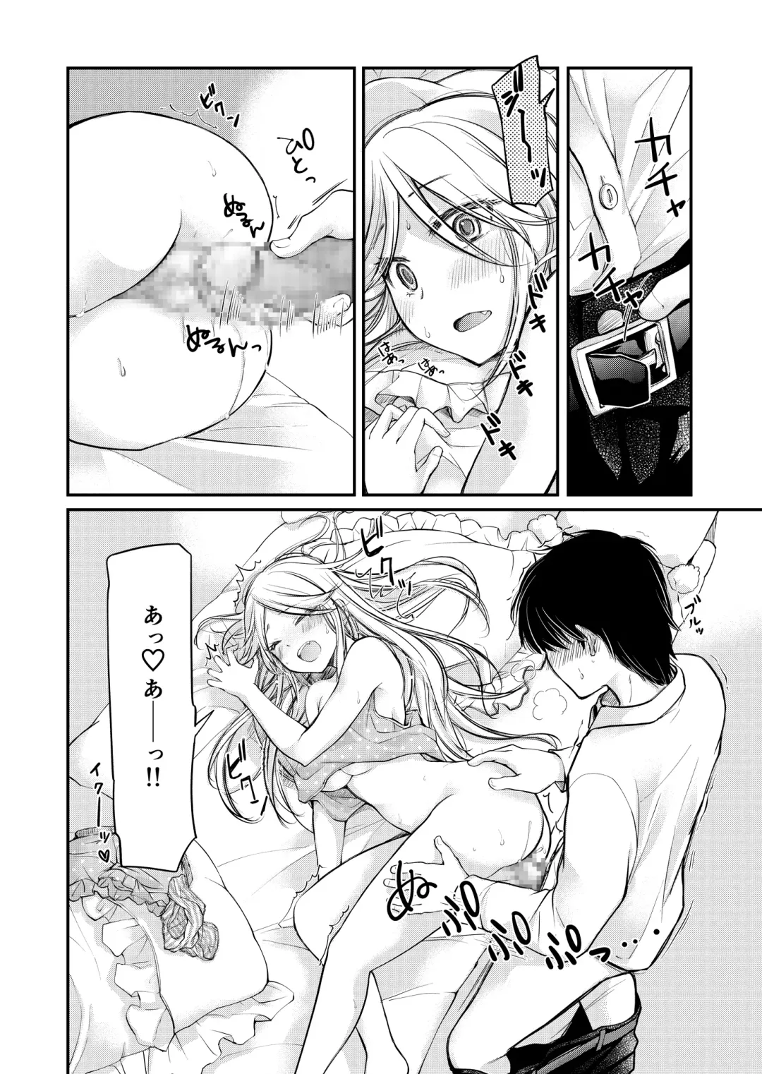 [Mikokuno Homare] Class de 1-ban no Boss Gal wa Boku no Mae dake Kawaii Ecchi na Osananajimi Fhentai - Page 39