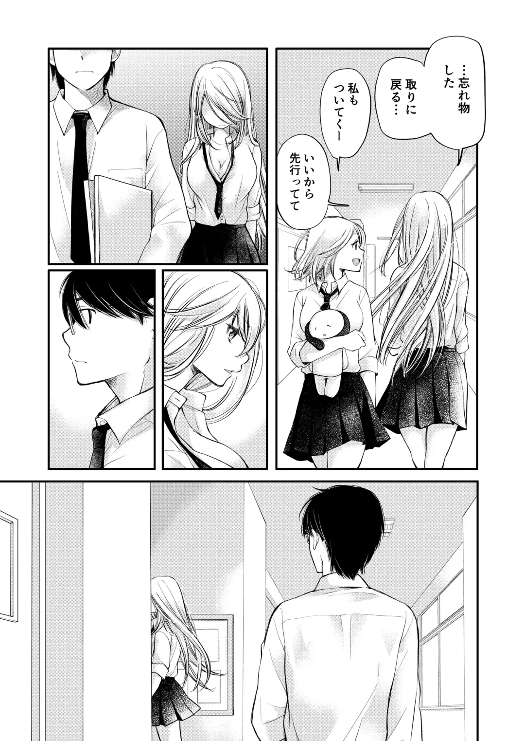 [Mikokuno Homare] Class de 1-ban no Boss Gal wa Boku no Mae dake Kawaii Ecchi na Osananajimi Fhentai - Page 48
