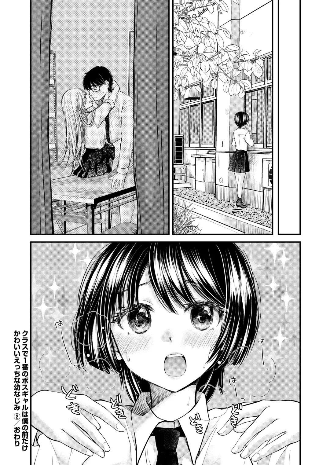 [Mikokuno Homare] Class de 1-ban no Boss Gal wa Boku no Mae dake Kawaii Ecchi na Osananajimi Fhentai - Page 53