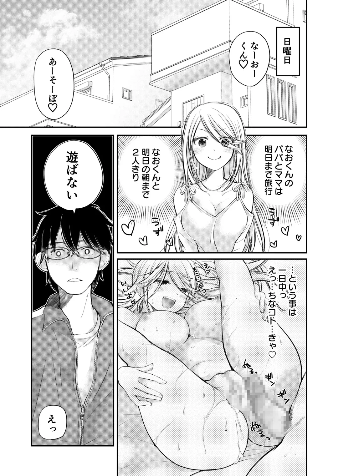 [Mikokuno Homare] Class de 1-ban no Boss Gal wa Boku no Mae dake Kawaii Ecchi na Osananajimi Fhentai - Page 57