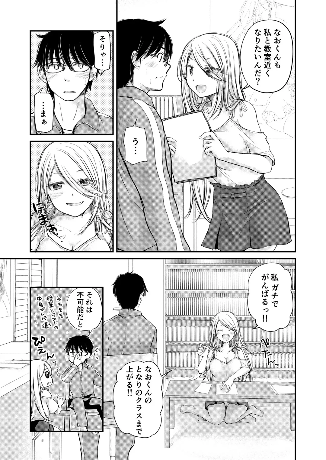 [Mikokuno Homare] Class de 1-ban no Boss Gal wa Boku no Mae dake Kawaii Ecchi na Osananajimi Fhentai - Page 59
