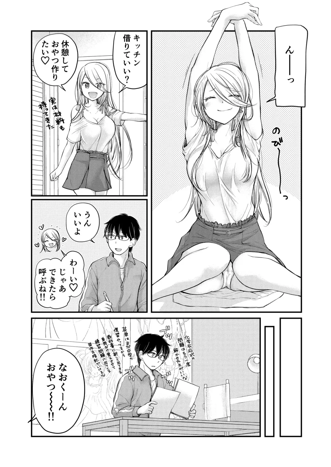 [Mikokuno Homare] Class de 1-ban no Boss Gal wa Boku no Mae dake Kawaii Ecchi na Osananajimi Fhentai - Page 61