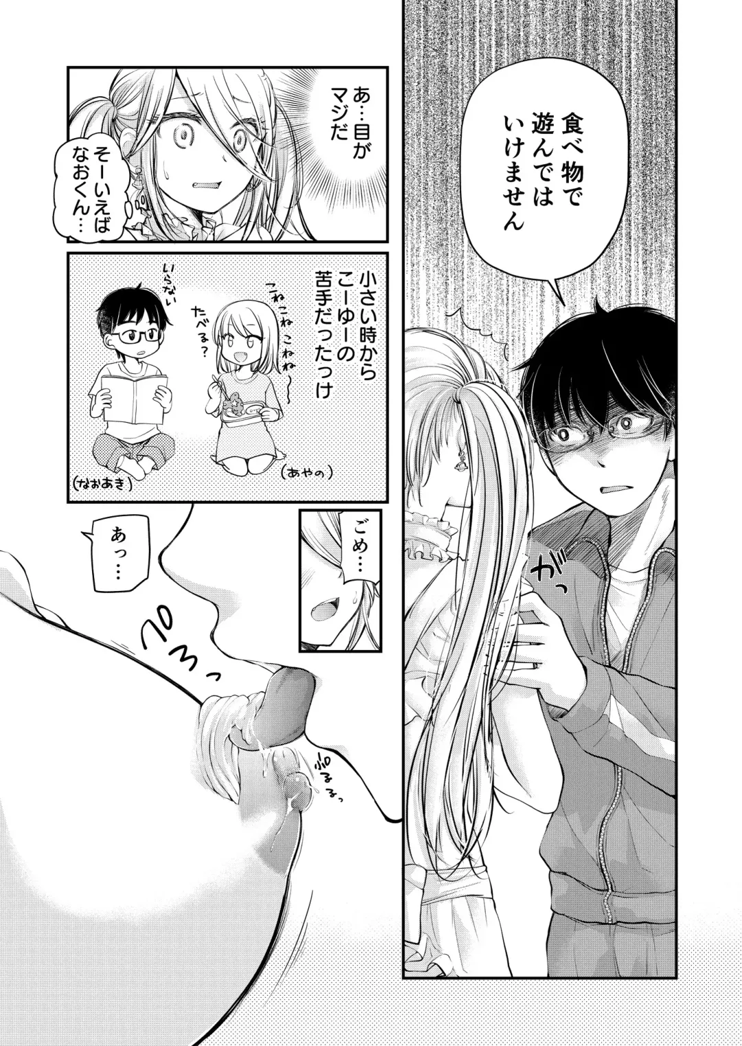 [Mikokuno Homare] Class de 1-ban no Boss Gal wa Boku no Mae dake Kawaii Ecchi na Osananajimi Fhentai - Page 63