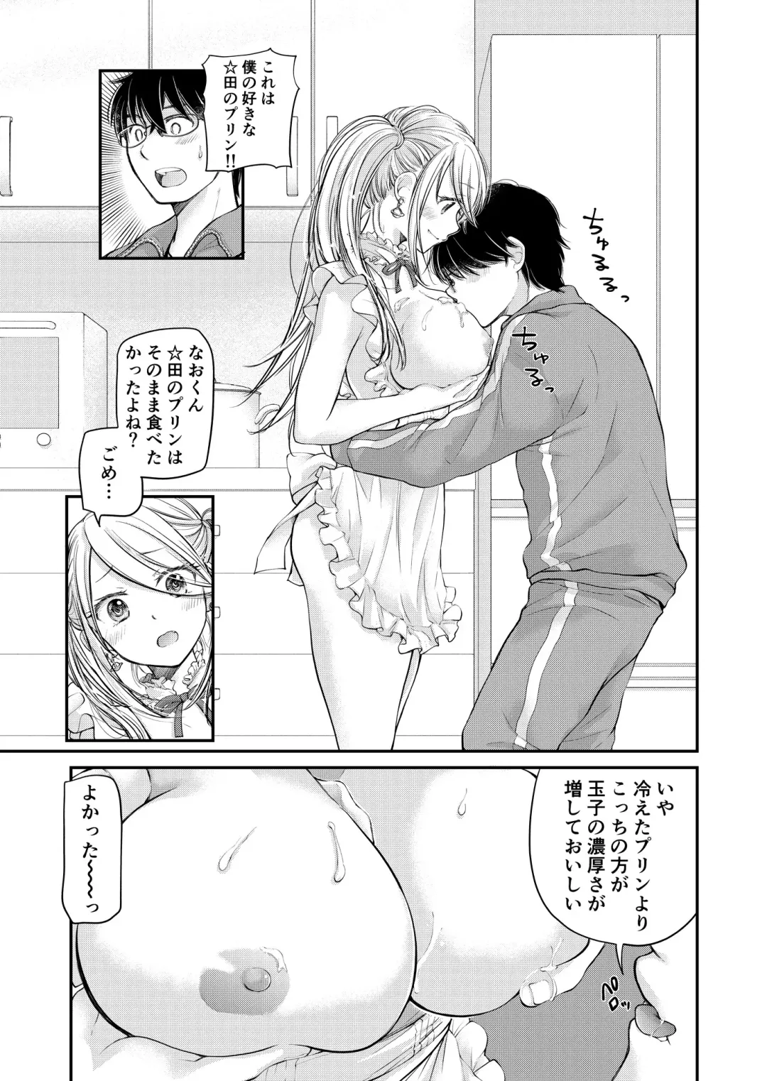 [Mikokuno Homare] Class de 1-ban no Boss Gal wa Boku no Mae dake Kawaii Ecchi na Osananajimi Fhentai - Page 65