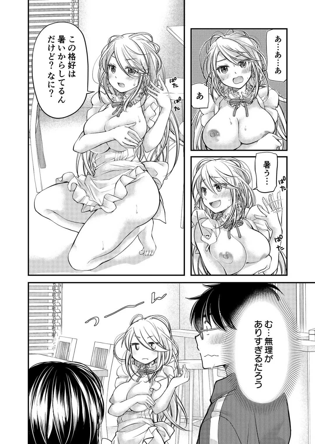 [Mikokuno Homare] Class de 1-ban no Boss Gal wa Boku no Mae dake Kawaii Ecchi na Osananajimi Fhentai - Page 85