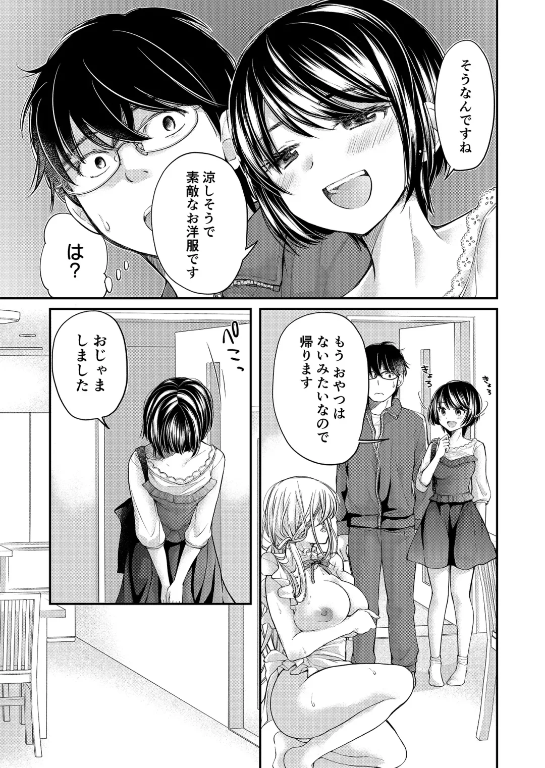 [Mikokuno Homare] Class de 1-ban no Boss Gal wa Boku no Mae dake Kawaii Ecchi na Osananajimi Fhentai - Page 86