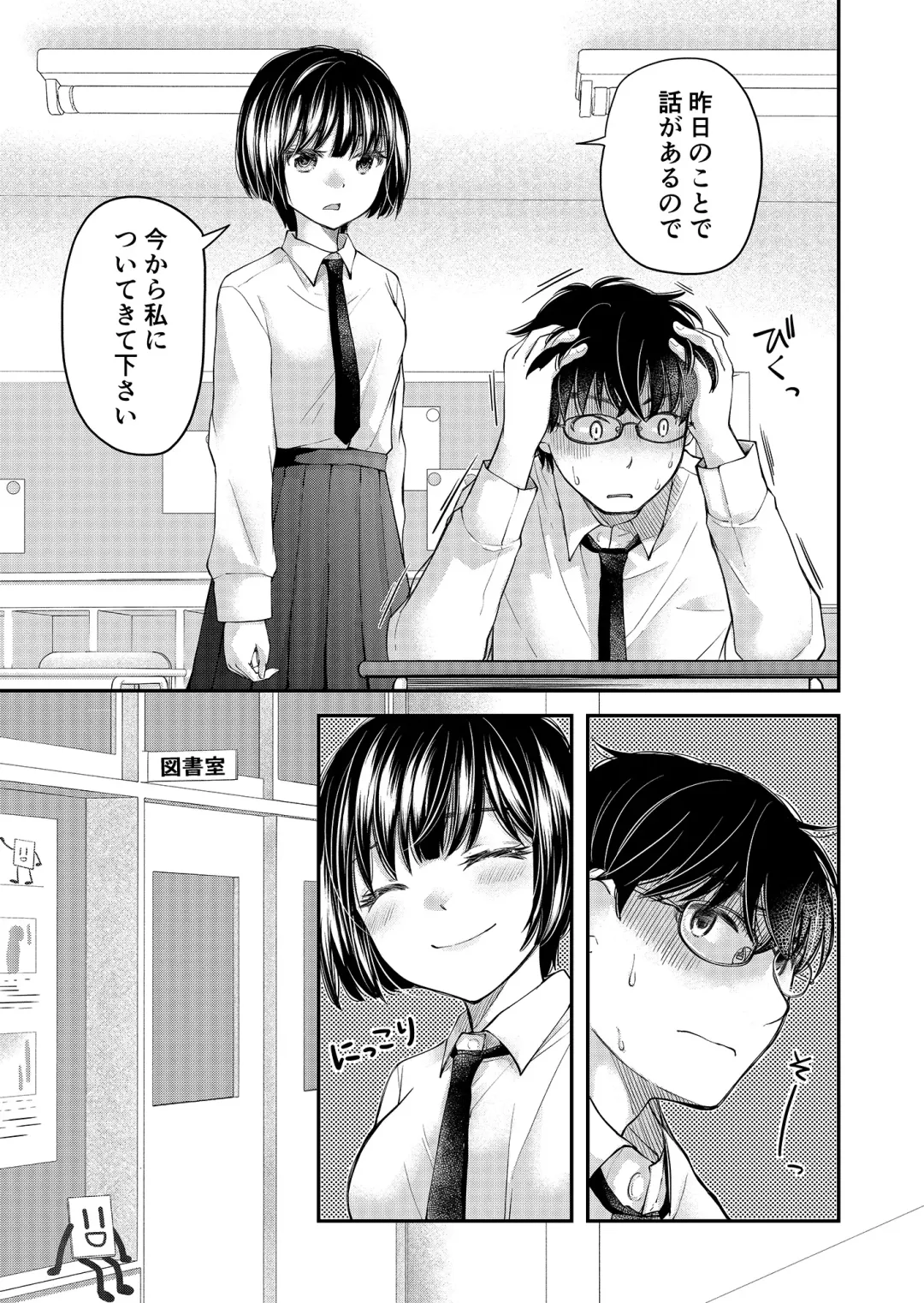 [Mikokuno Homare] Class de 1-ban no Boss Gal wa Boku no Mae dake Kawaii Ecchi na Osananajimi Fhentai - Page 90