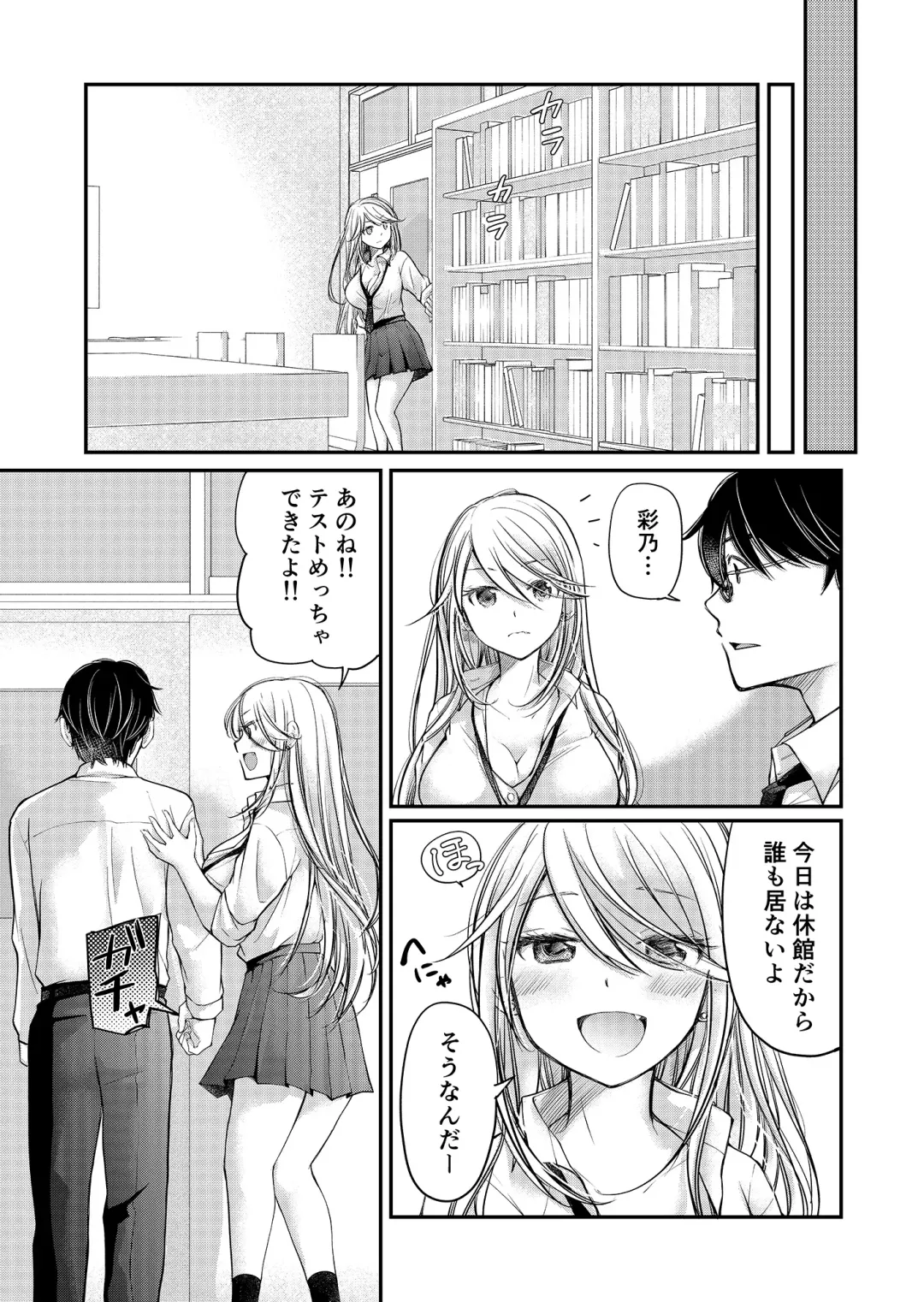 [Mikokuno Homare] Class de 1-ban no Boss Gal wa Boku no Mae dake Kawaii Ecchi na Osananajimi Fhentai - Page 92