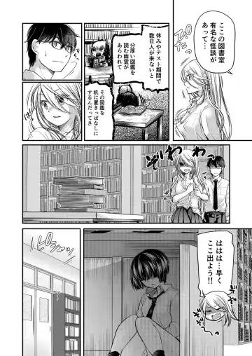 [Mikokuno Homare] Class de 1-ban no Boss Gal wa Boku no Mae dake Kawaii Ecchi na Osananajimi Fhentai - Page 112