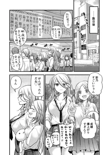 [Mikokuno Homare] Class de 1-ban no Boss Gal wa Boku no Mae dake Kawaii Ecchi na Osananajimi Fhentai - Page 115