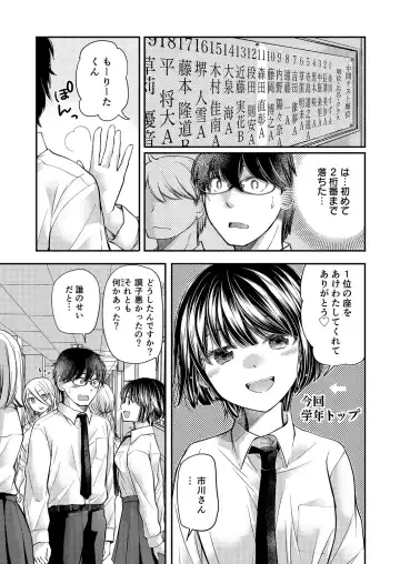 [Mikokuno Homare] Class de 1-ban no Boss Gal wa Boku no Mae dake Kawaii Ecchi na Osananajimi Fhentai - Page 117