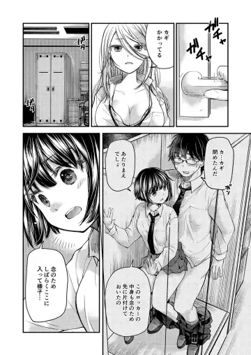 [Mikokuno Homare] Class de 1-ban no Boss Gal wa Boku no Mae dake Kawaii Ecchi na Osananajimi Fhentai - Page 128