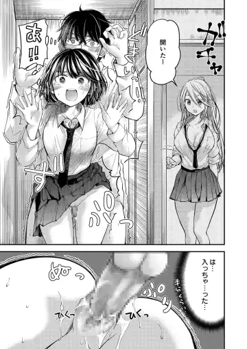 [Mikokuno Homare] Class de 1-ban no Boss Gal wa Boku no Mae dake Kawaii Ecchi na Osananajimi Fhentai - Page 131