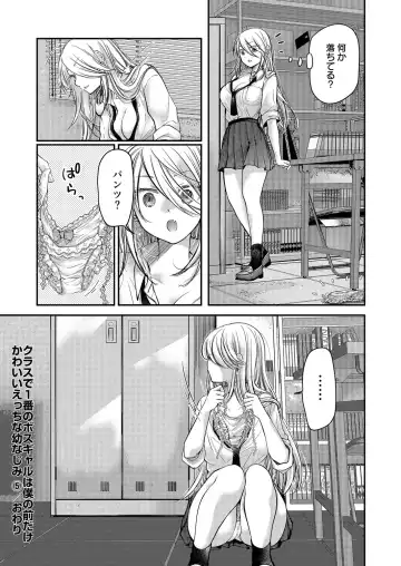 [Mikokuno Homare] Class de 1-ban no Boss Gal wa Boku no Mae dake Kawaii Ecchi na Osananajimi Fhentai - Page 135