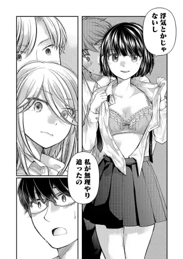 [Mikokuno Homare] Class de 1-ban no Boss Gal wa Boku no Mae dake Kawaii Ecchi na Osananajimi Fhentai - Page 153