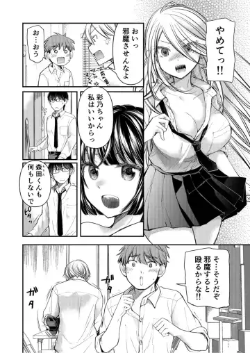 [Mikokuno Homare] Class de 1-ban no Boss Gal wa Boku no Mae dake Kawaii Ecchi na Osananajimi Fhentai - Page 170