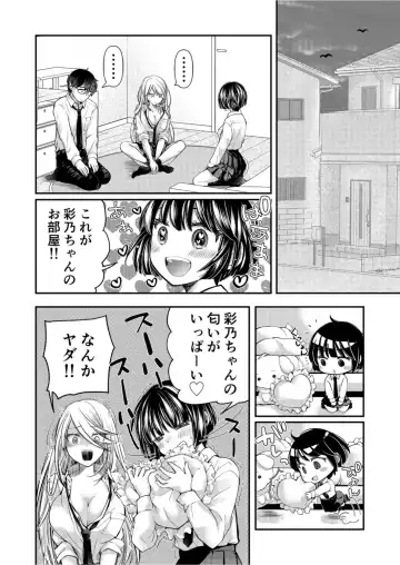 [Mikokuno Homare] Class de 1-ban no Boss Gal wa Boku no Mae dake Kawaii Ecchi na Osananajimi Fhentai - Page 178