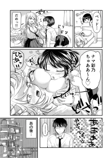[Mikokuno Homare] Class de 1-ban no Boss Gal wa Boku no Mae dake Kawaii Ecchi na Osananajimi Fhentai - Page 179