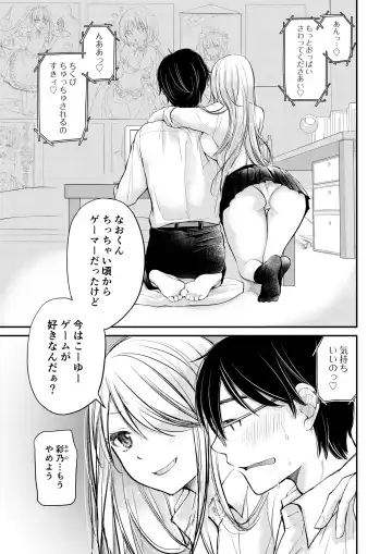 [Mikokuno Homare] Class de 1-ban no Boss Gal wa Boku no Mae dake Kawaii Ecchi na Osananajimi Fhentai - Page 3