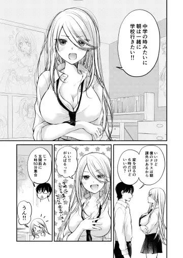 [Mikokuno Homare] Class de 1-ban no Boss Gal wa Boku no Mae dake Kawaii Ecchi na Osananajimi Fhentai - Page 34