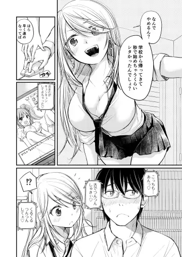 [Mikokuno Homare] Class de 1-ban no Boss Gal wa Boku no Mae dake Kawaii Ecchi na Osananajimi Fhentai - Page 4
