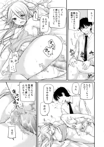 [Mikokuno Homare] Class de 1-ban no Boss Gal wa Boku no Mae dake Kawaii Ecchi na Osananajimi Fhentai - Page 40