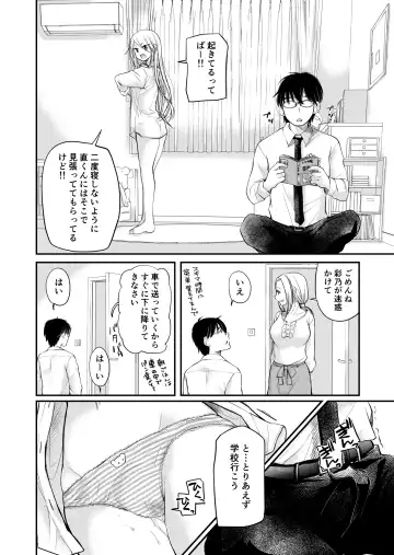 [Mikokuno Homare] Class de 1-ban no Boss Gal wa Boku no Mae dake Kawaii Ecchi na Osananajimi Fhentai - Page 45