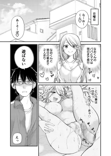 [Mikokuno Homare] Class de 1-ban no Boss Gal wa Boku no Mae dake Kawaii Ecchi na Osananajimi Fhentai - Page 57