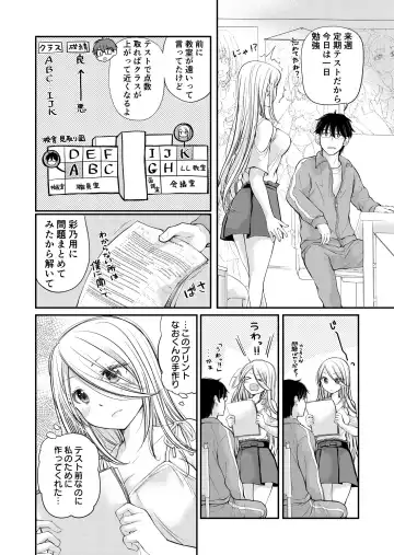 [Mikokuno Homare] Class de 1-ban no Boss Gal wa Boku no Mae dake Kawaii Ecchi na Osananajimi Fhentai - Page 58