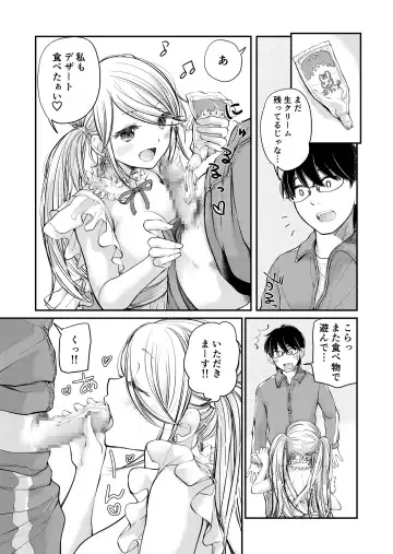 [Mikokuno Homare] Class de 1-ban no Boss Gal wa Boku no Mae dake Kawaii Ecchi na Osananajimi Fhentai - Page 69