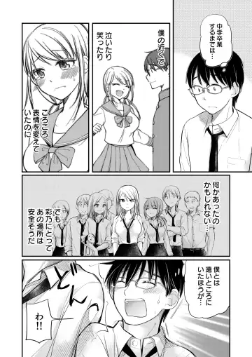 [Mikokuno Homare] Class de 1-ban no Boss Gal wa Boku no Mae dake Kawaii Ecchi na Osananajimi Fhentai - Page 8