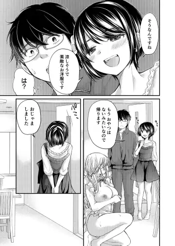 [Mikokuno Homare] Class de 1-ban no Boss Gal wa Boku no Mae dake Kawaii Ecchi na Osananajimi Fhentai - Page 86
