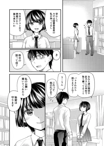 [Mikokuno Homare] Class de 1-ban no Boss Gal wa Boku no Mae dake Kawaii Ecchi na Osananajimi Fhentai - Page 91
