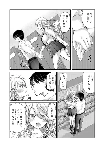 [Mikokuno Homare] Class de 1-ban no Boss Gal wa Boku no Mae dake Kawaii Ecchi na Osananajimi Fhentai - Page 93