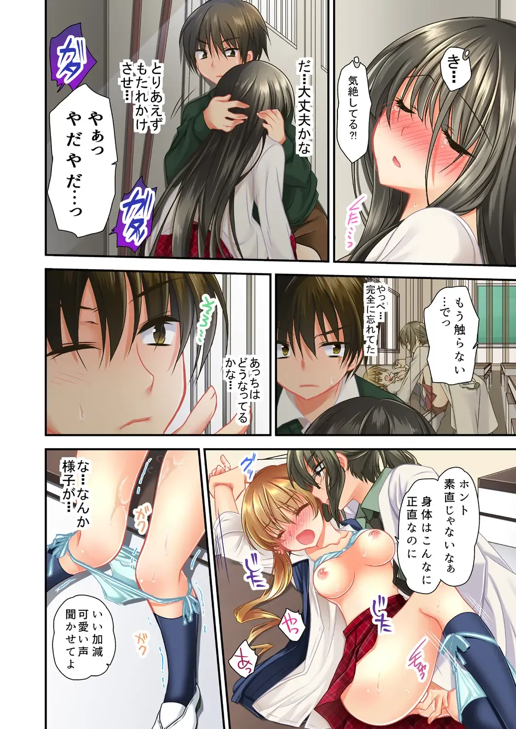 [Kimio Tamako] Sōji rokkā ni joshi to tojikomerareta！… sā dō suru？ Fhentai - Page 18