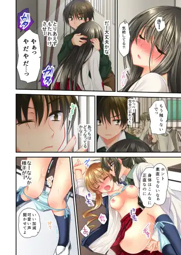 [Kimio Tamako] Sōji rokkā ni joshi to tojikomerareta！… sā dō suru？ Fhentai - Page 18