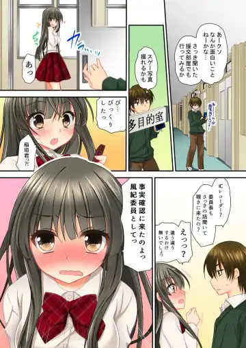 [Kimio Tamako] Sōji rokkā ni joshi to tojikomerareta！… sā dō suru？ Fhentai - Page 5