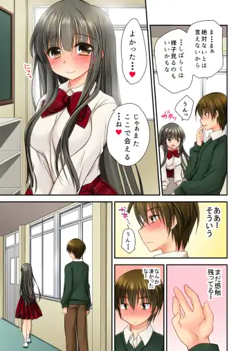 [Kimio Tamako] Sōji rokkā ni joshi to tojikomerareta！… sā dō suru？ Fhentai - Page 53