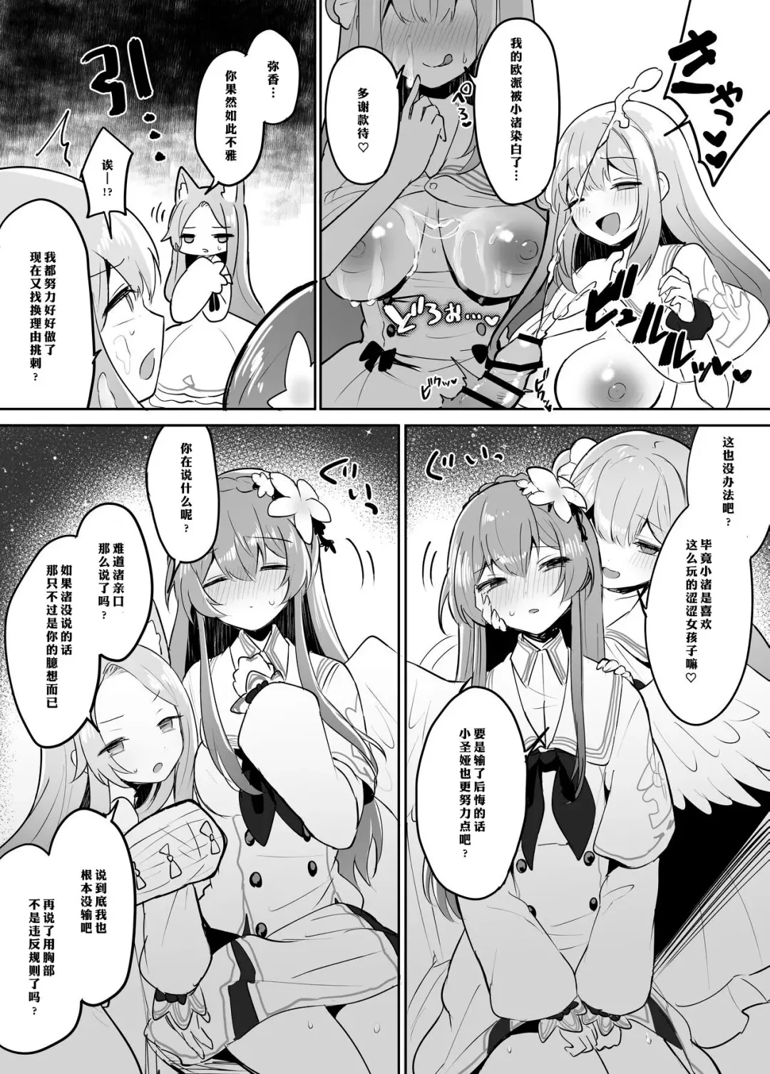 [Muchimo] Futanari Tea Party Seia vs Mika Fhentai.net - Page 10